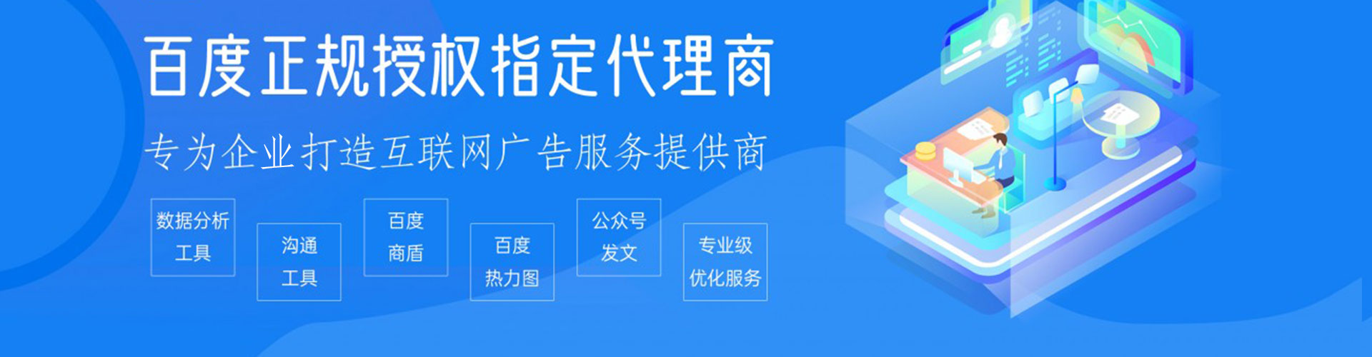 建阳sem服务