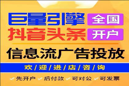 信息流推广开户实战案例：教你如何打造爆款广告