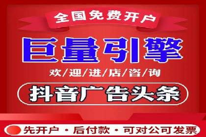 抖音信息流广告投放：如何选择合适的广告形式？